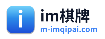 im棋牌 Logo